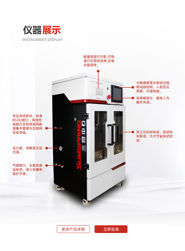 玻璃瓶耐內(nèi)壓測試儀(雙工位) 玻璃瓶耐內(nèi)壓測試儀(雙工位)